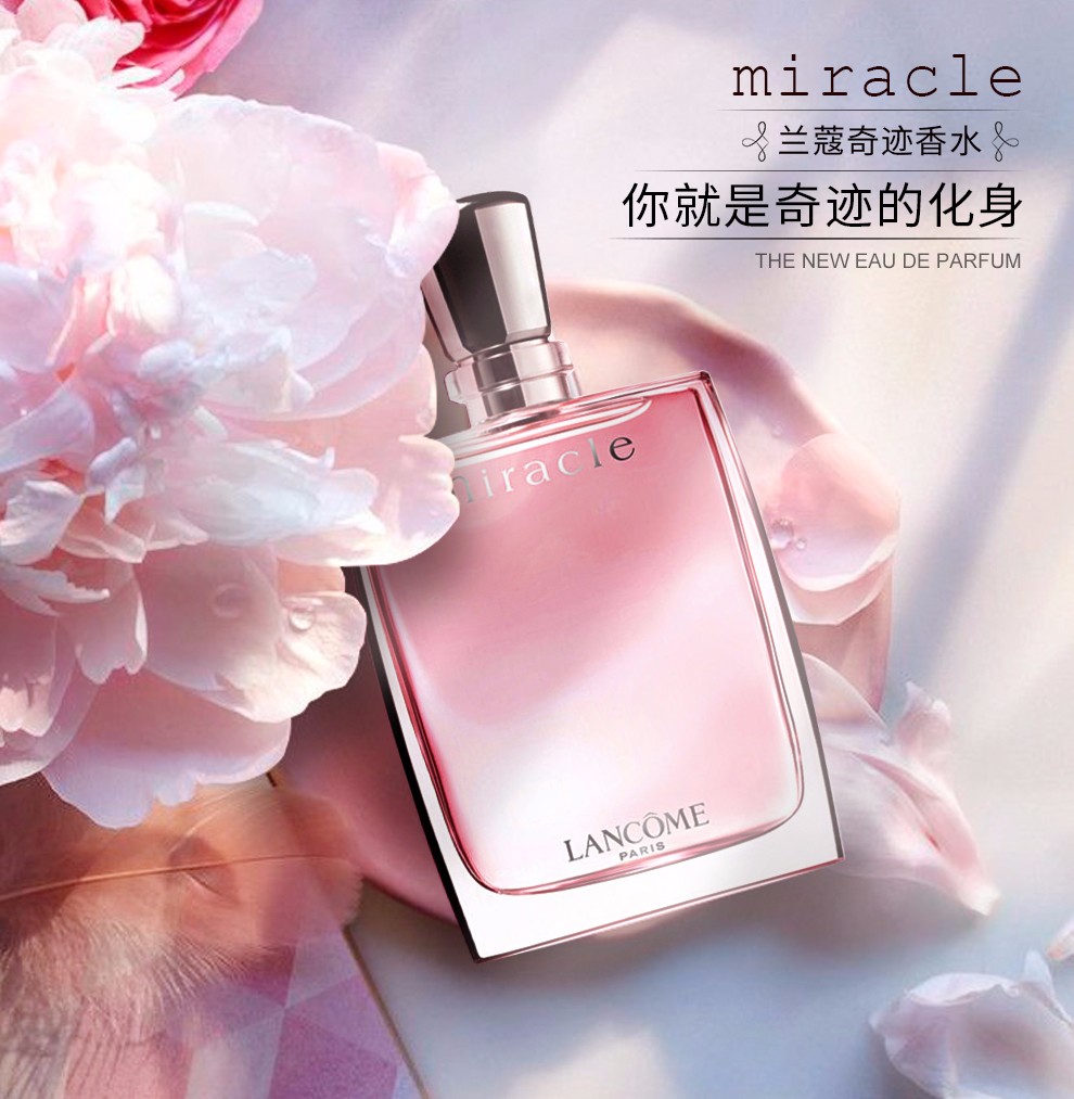 【精品推荐】法国兰蔻lancome奇迹香水 30ml 兰蔻箐纯口红 196