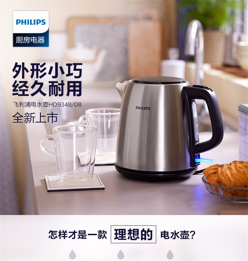 philips飛利浦 電熱水壺 hd934808 1l